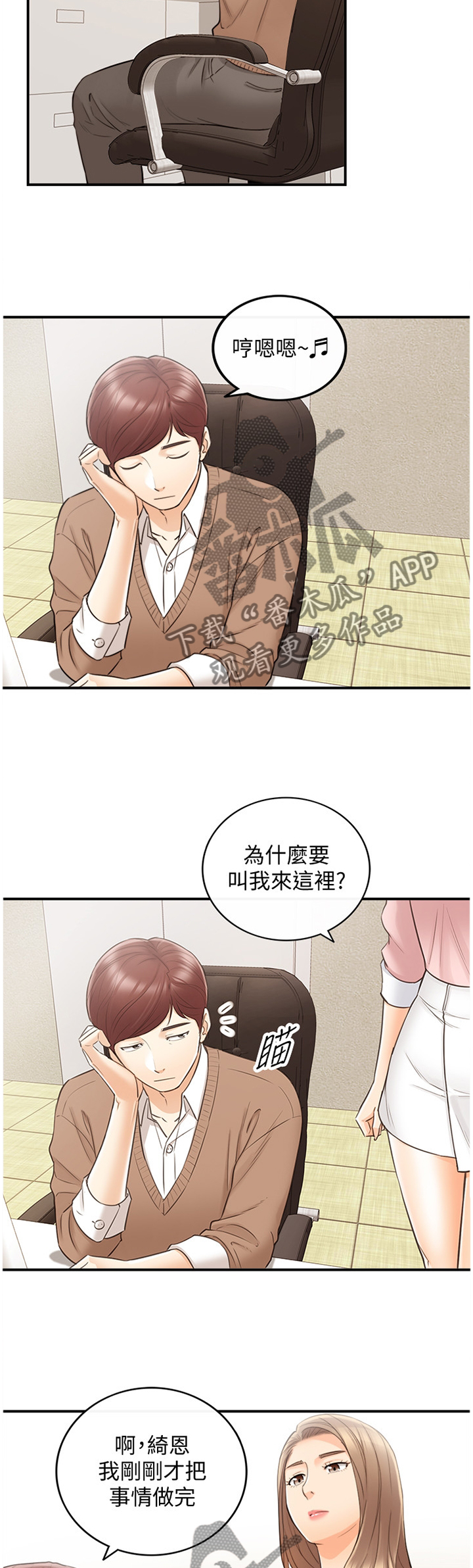 第53章：在意10