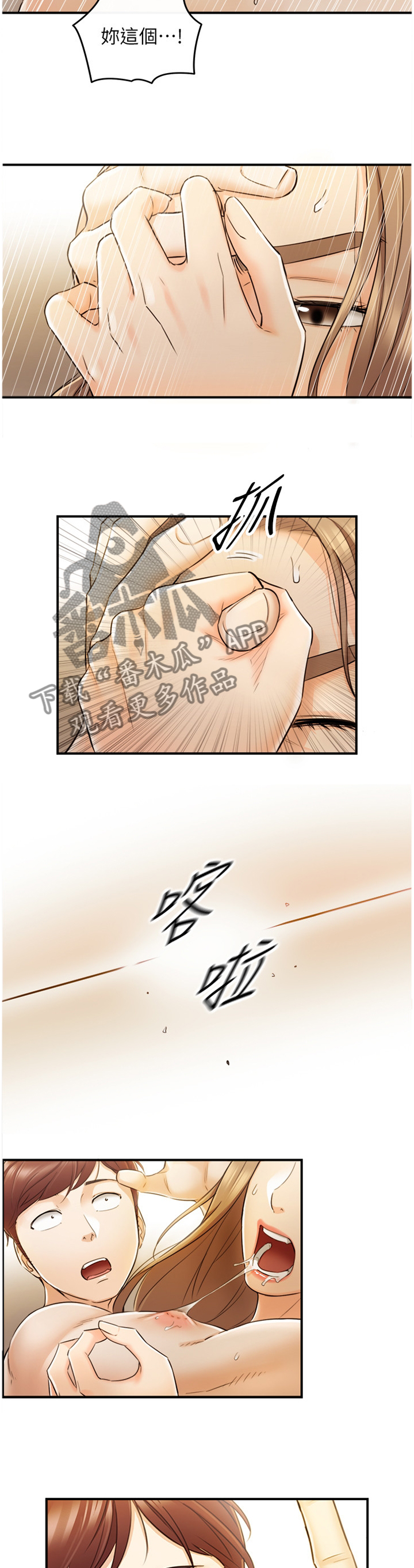 第59章：威胁4