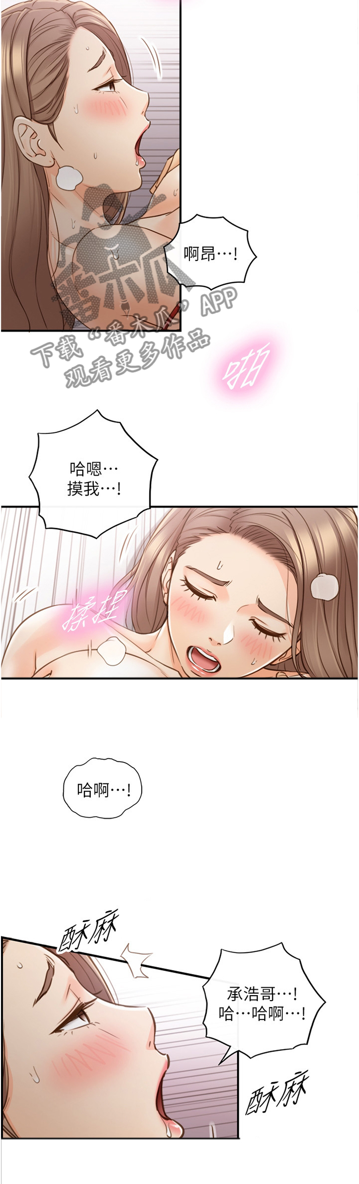 第109章：我还要!7