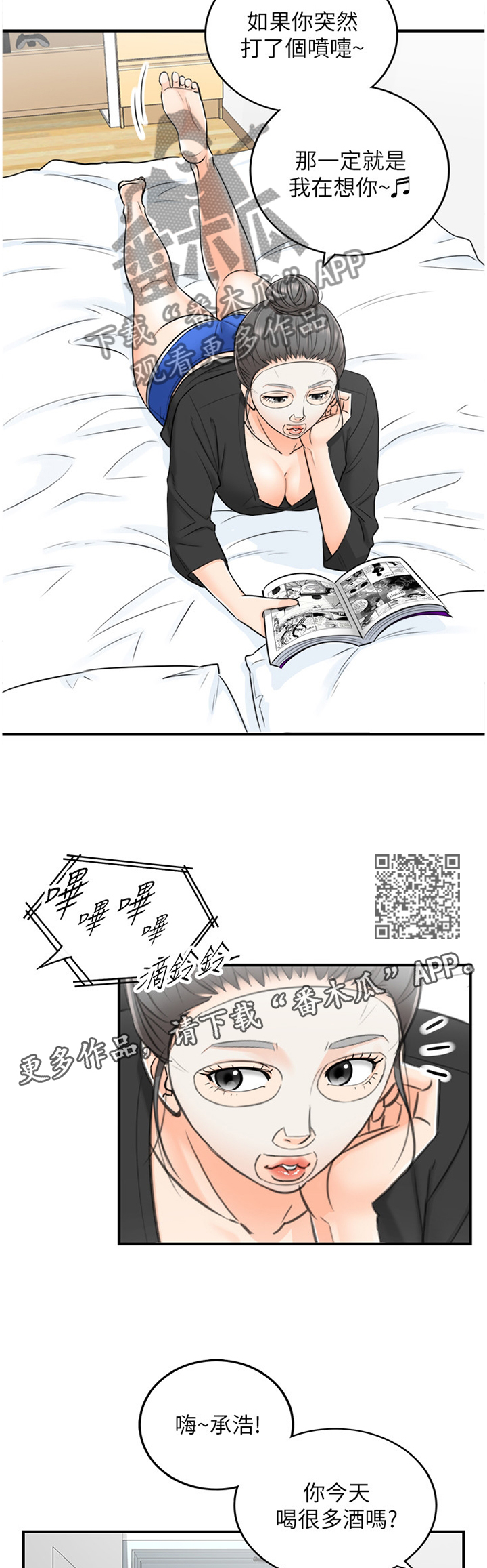 第42章：争吵6