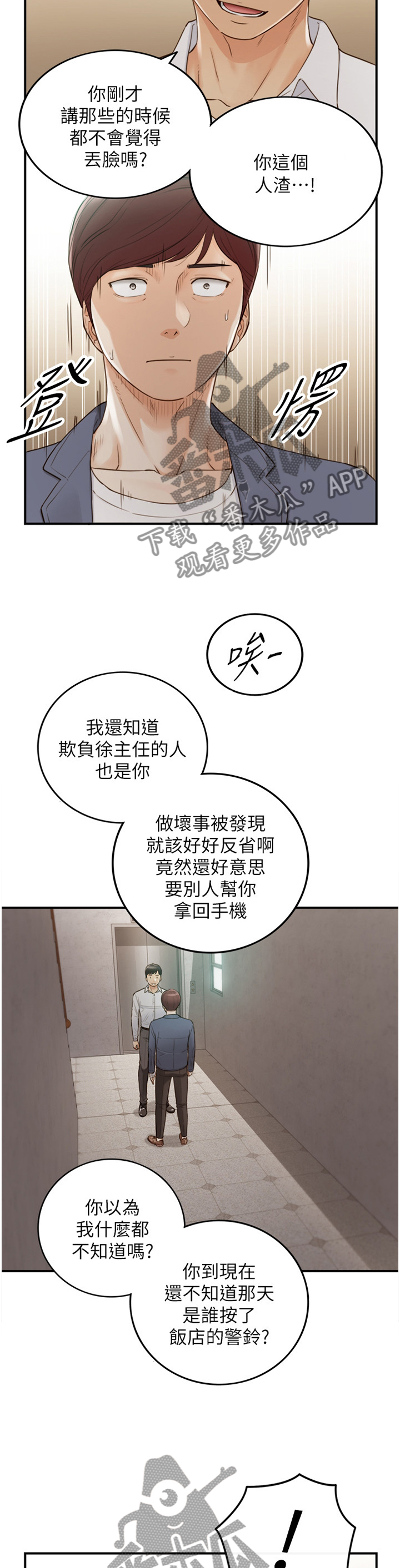 第100章：屈辱5