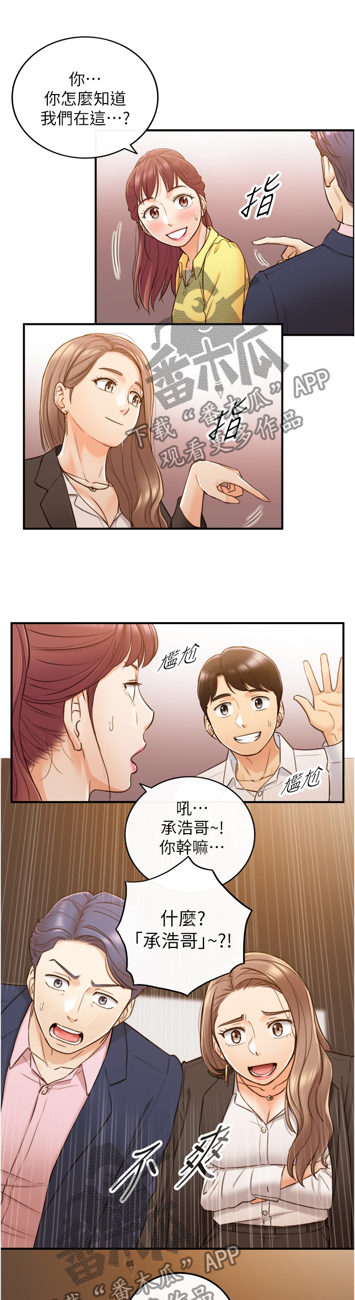第101章：嫉妒心7