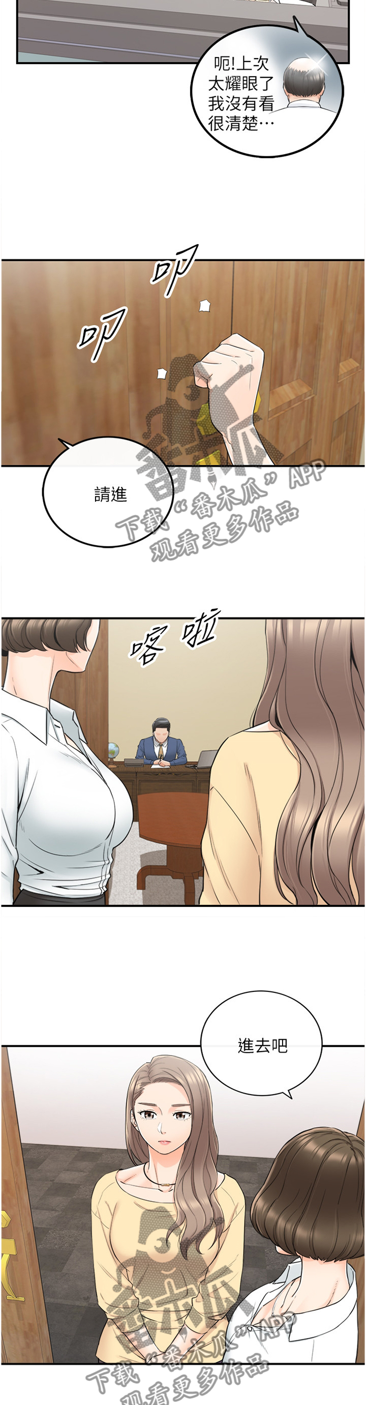 第79章：约谈10