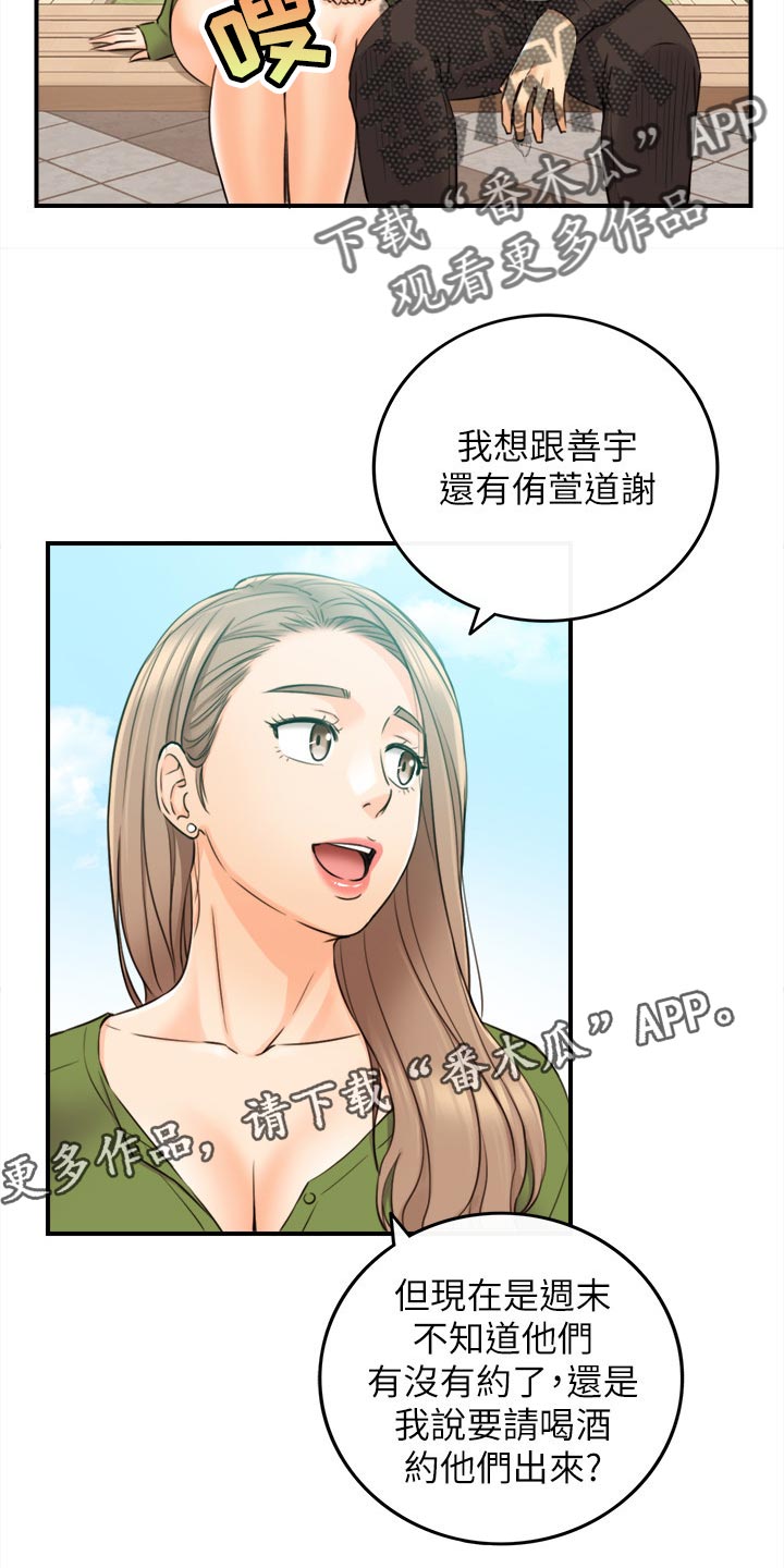 第150章：一辈子的责任20
