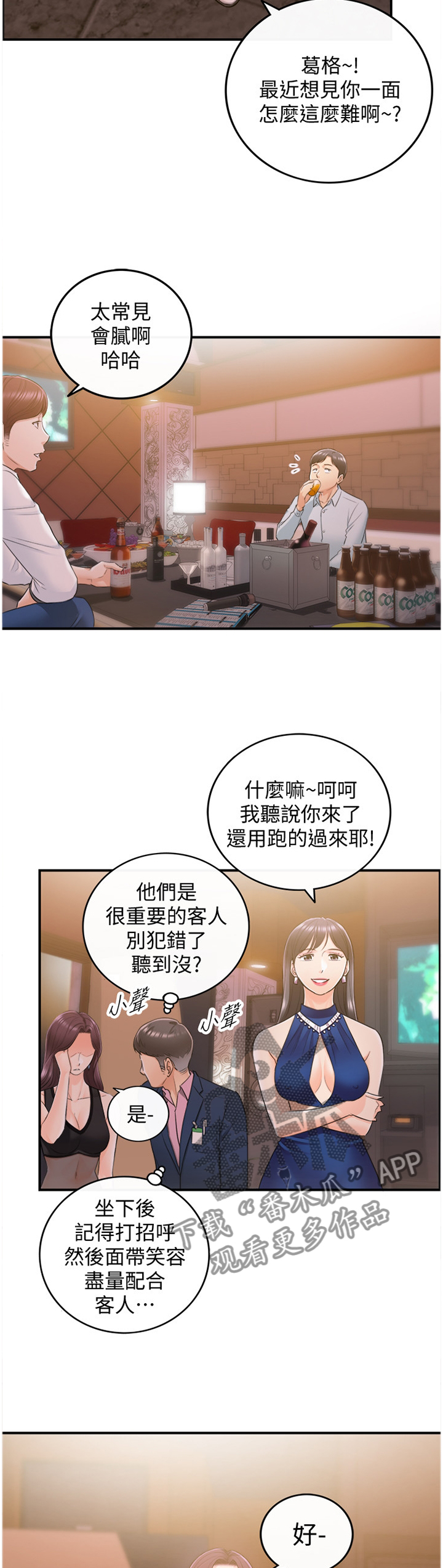 第38章：新人9