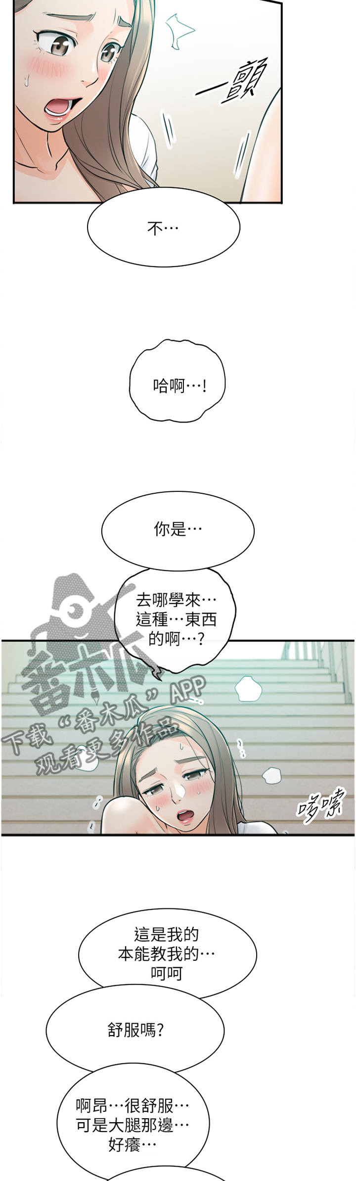 第71章：我想做完...7