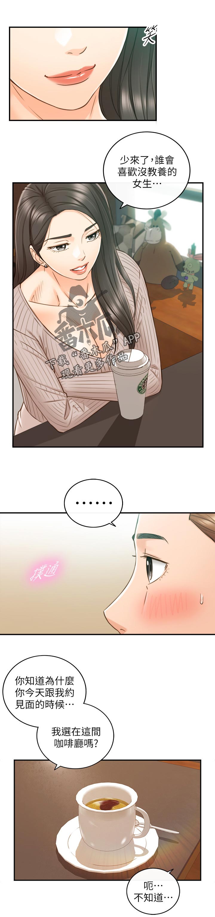 第135章：还没结束5