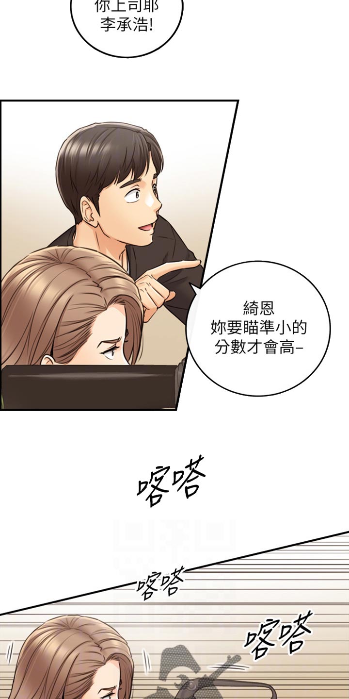 第153章：交换男女朋友19