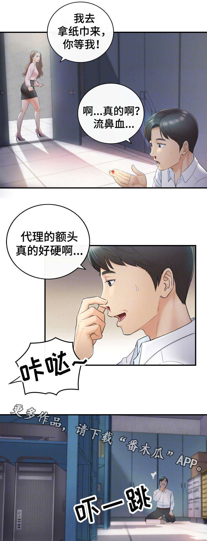 第25章：动静7