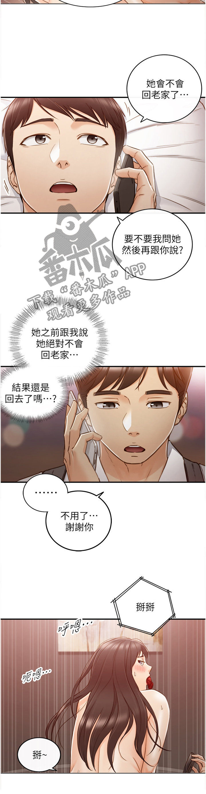第113章：担心9