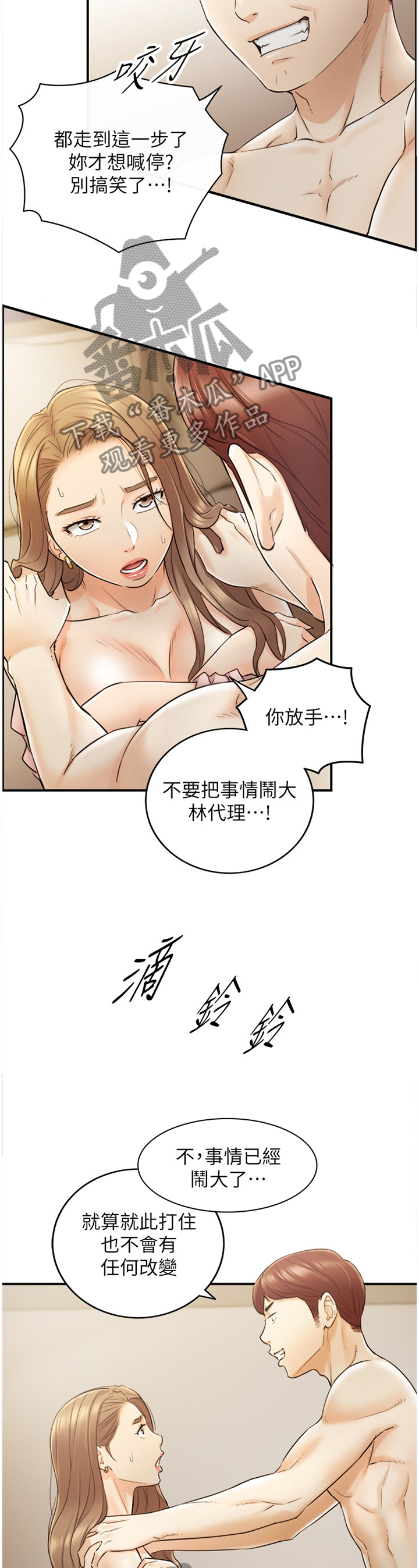 第58章：处境9