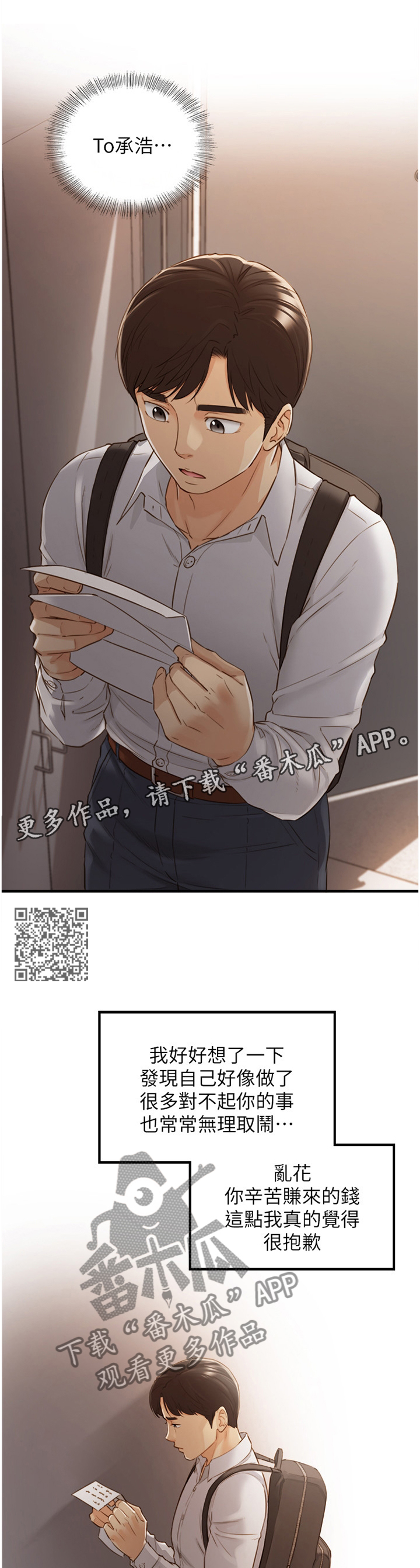 第111章：信件6