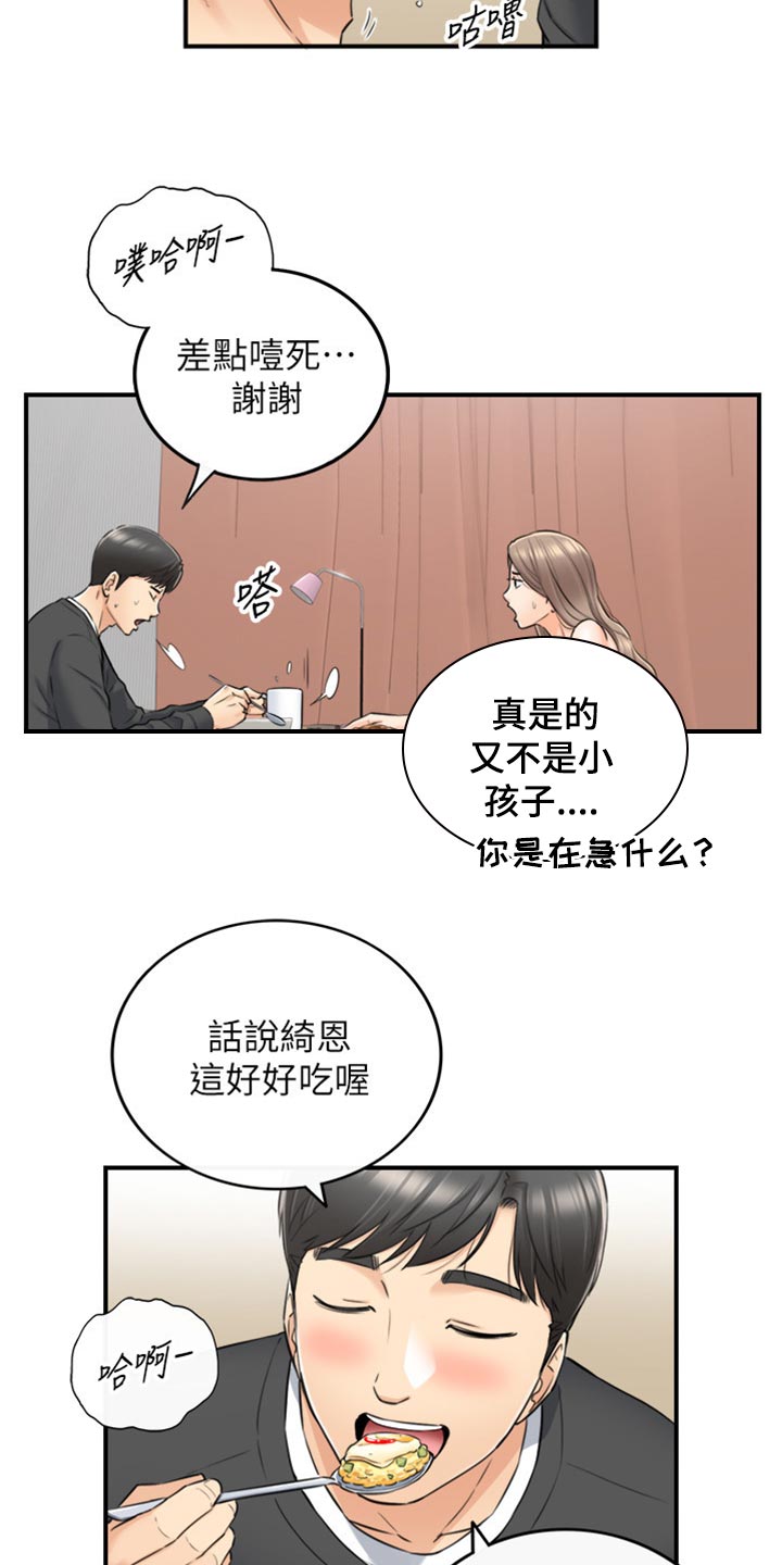 第162章：甜点6