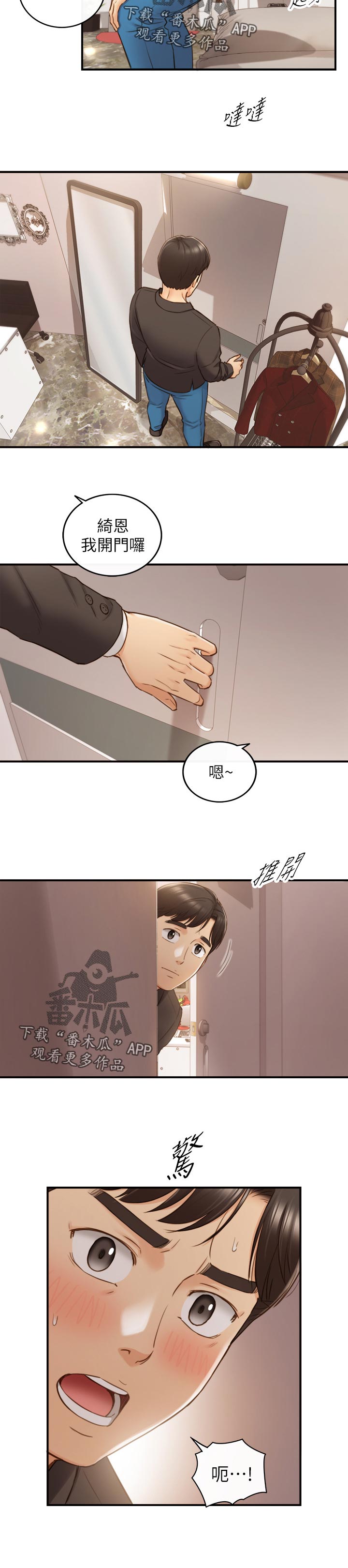 第127章：开门5