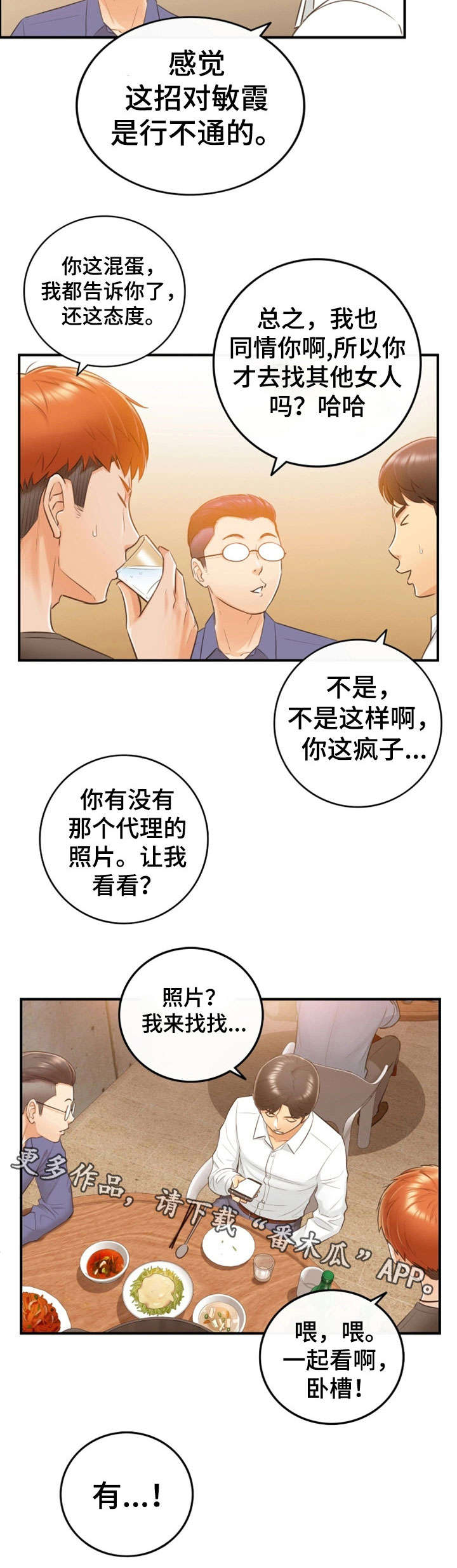 第16章：相识6