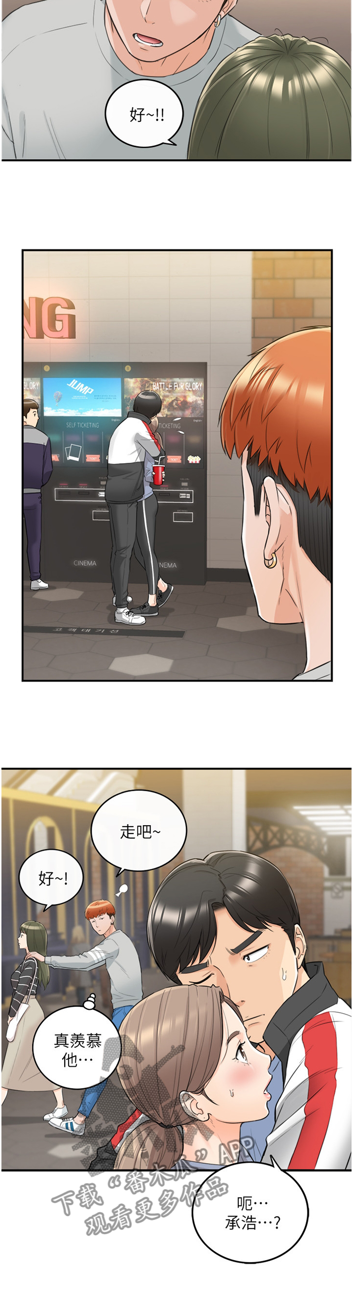 第65章：熟人6