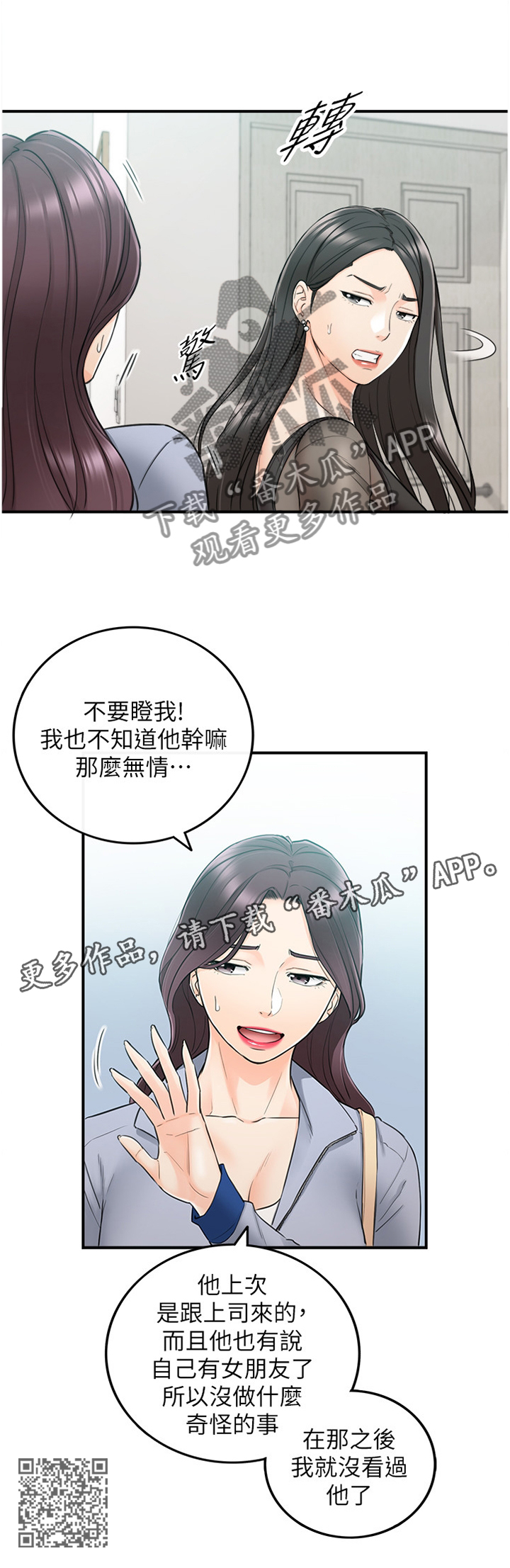 第90章：义正言辞11