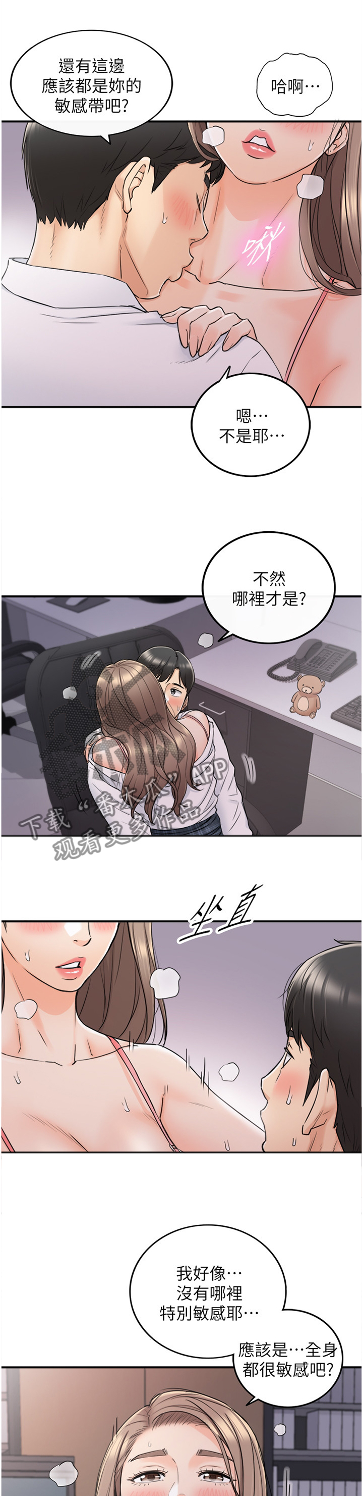 第92章：全身敏感9