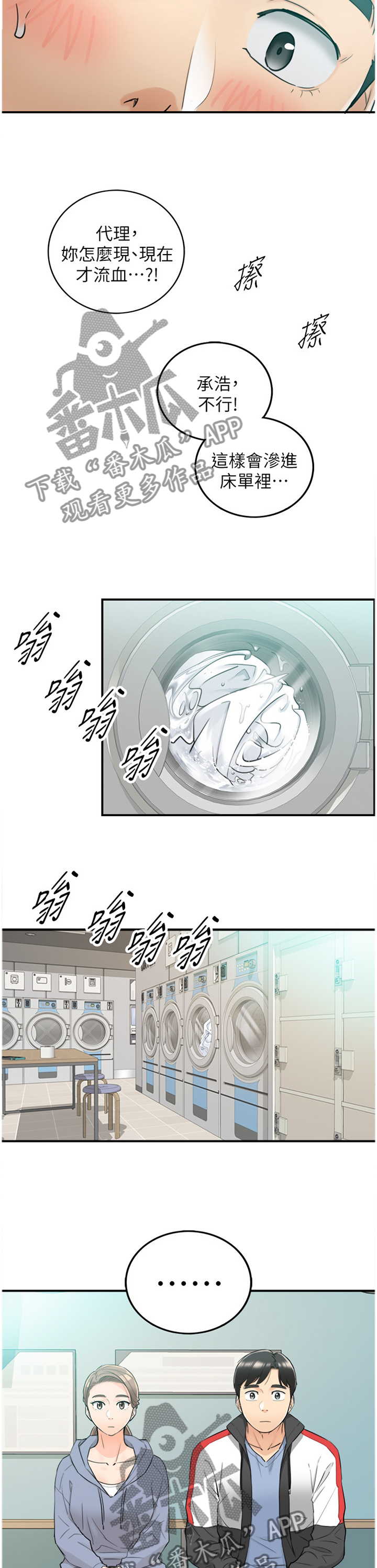 第64章：第一次9