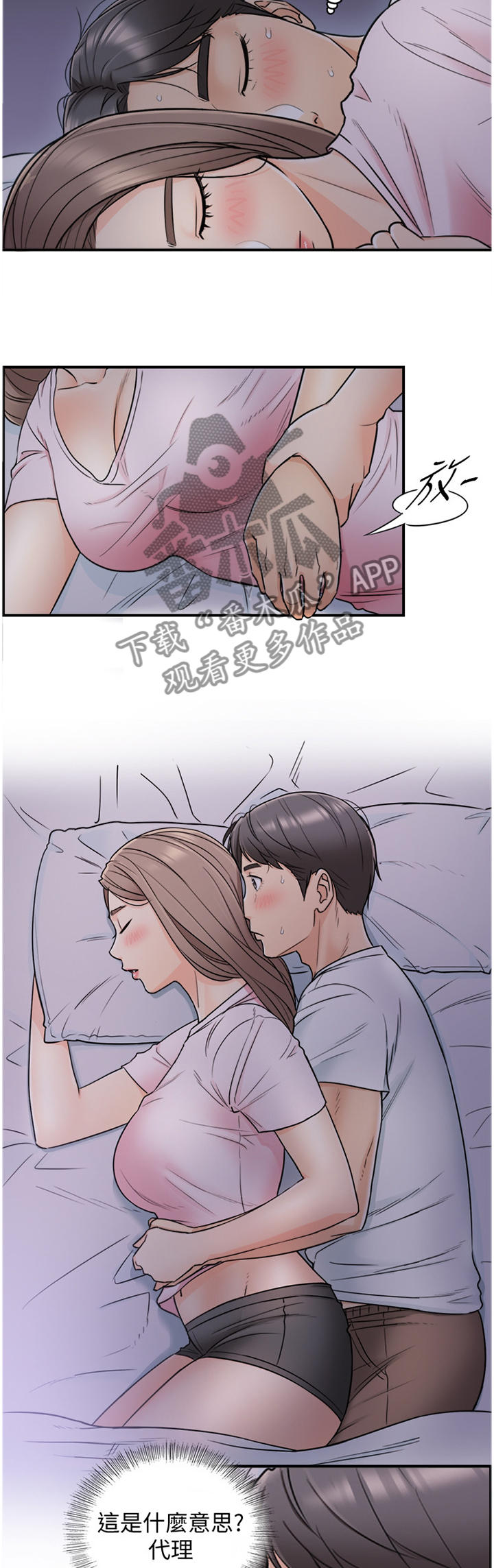 第32章：像做梦一样5