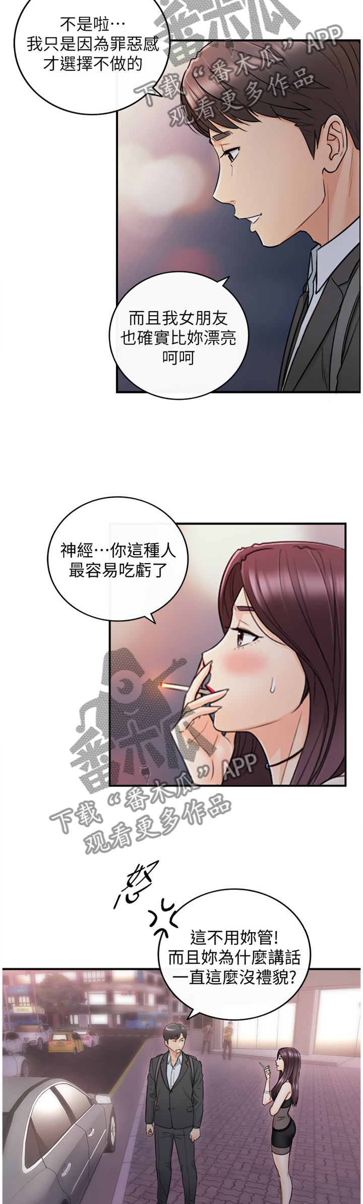 第41章：巧合8