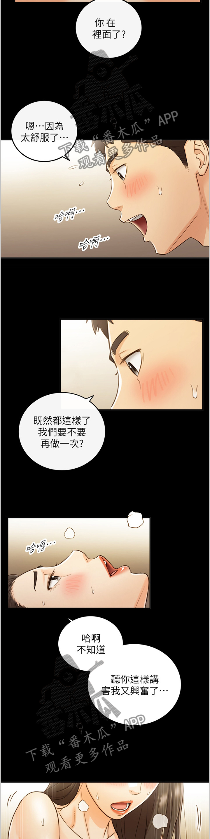 第96章：梦寐以求10