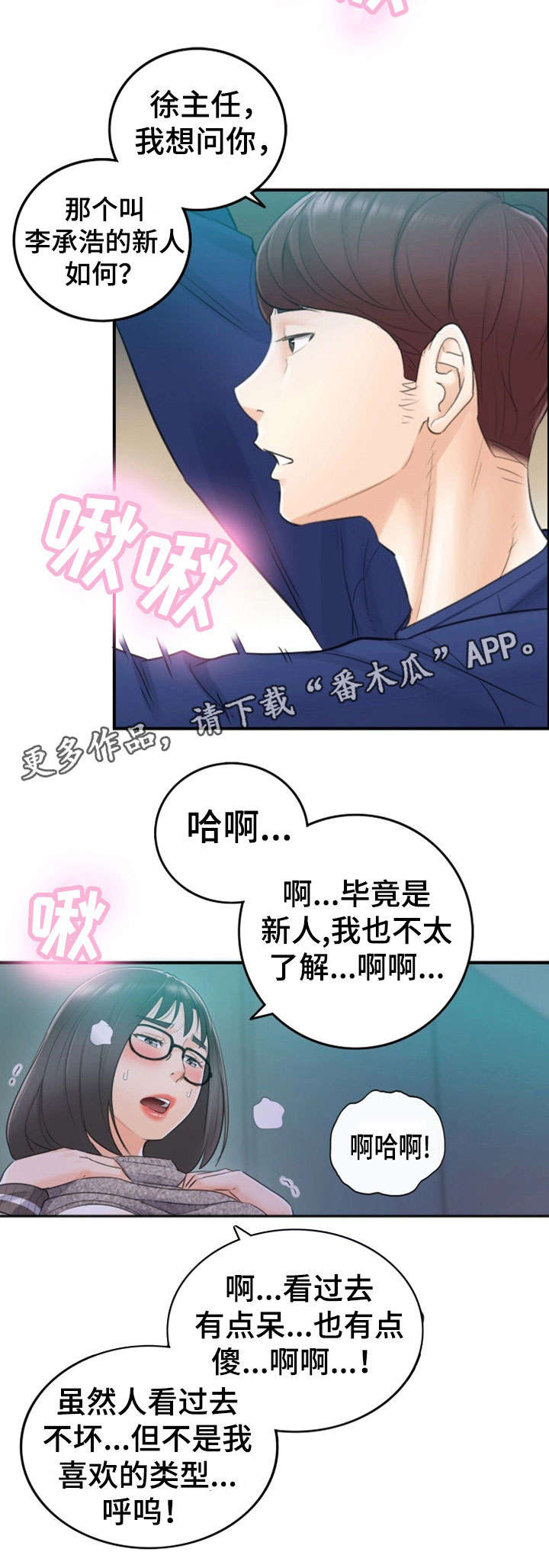 第24章：冷漠9
