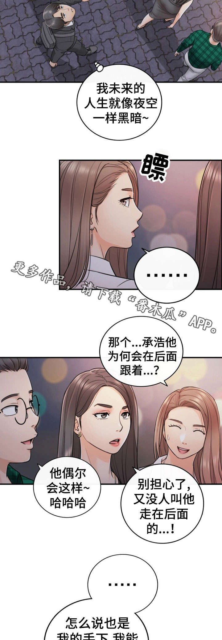 第31章：认错7