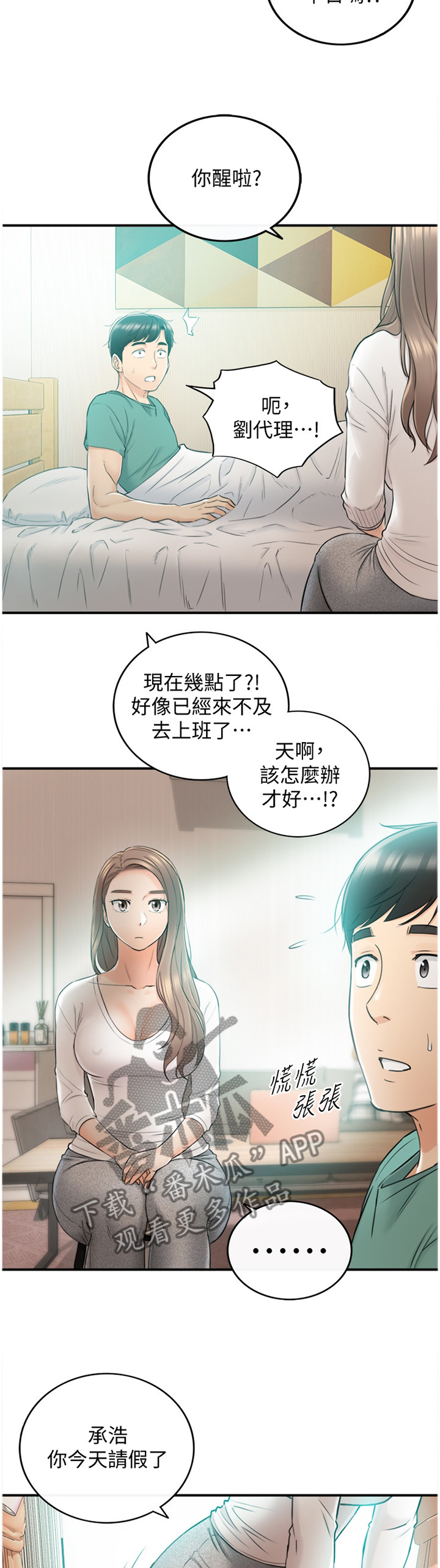 第61章：因为我喜欢你1