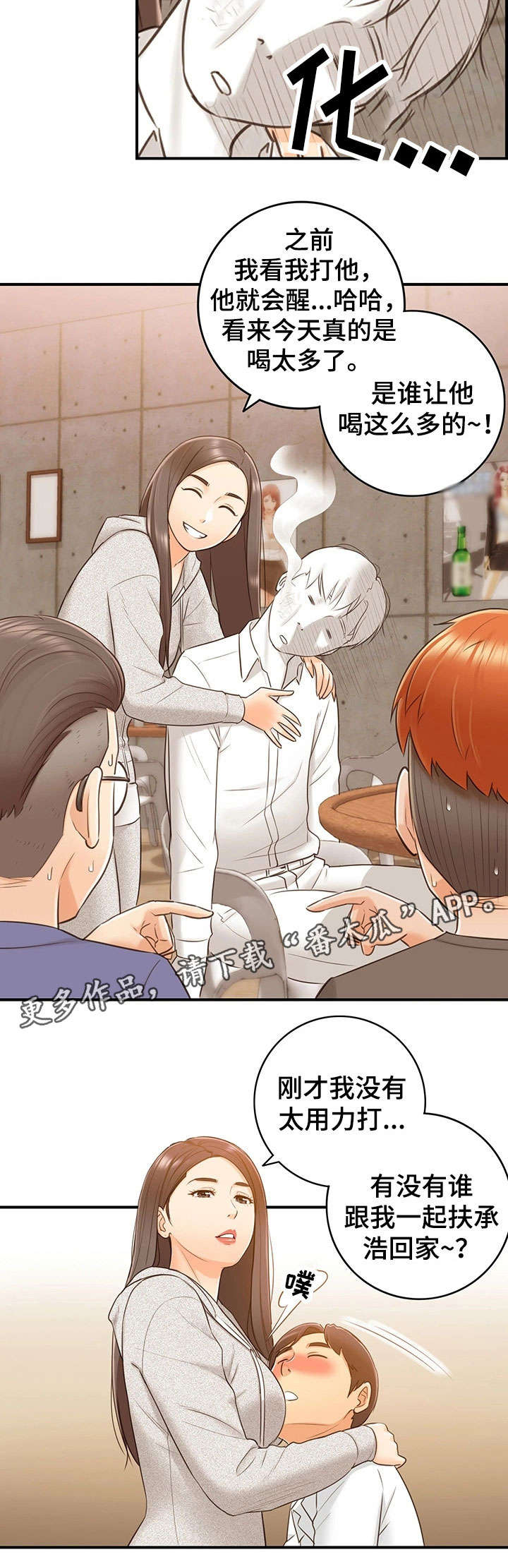 第20章：体谅13