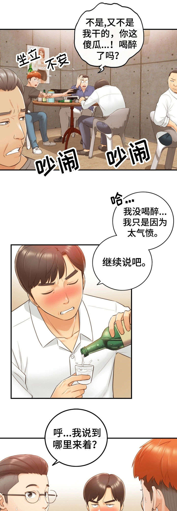 第18章：渣男2