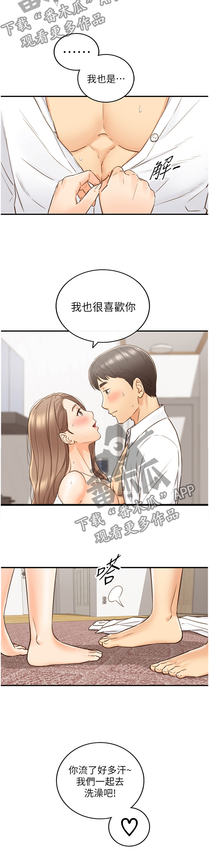 第99章：更进一步8