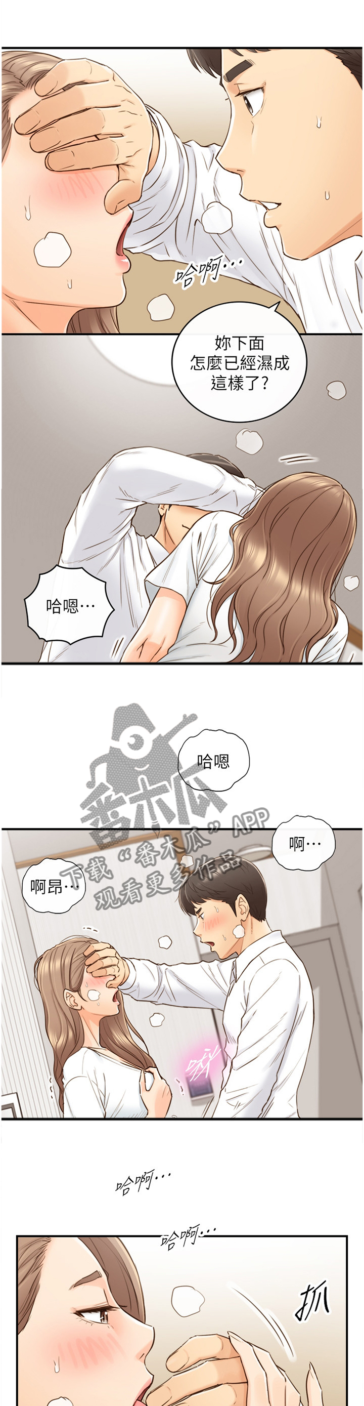 第98章：上门9