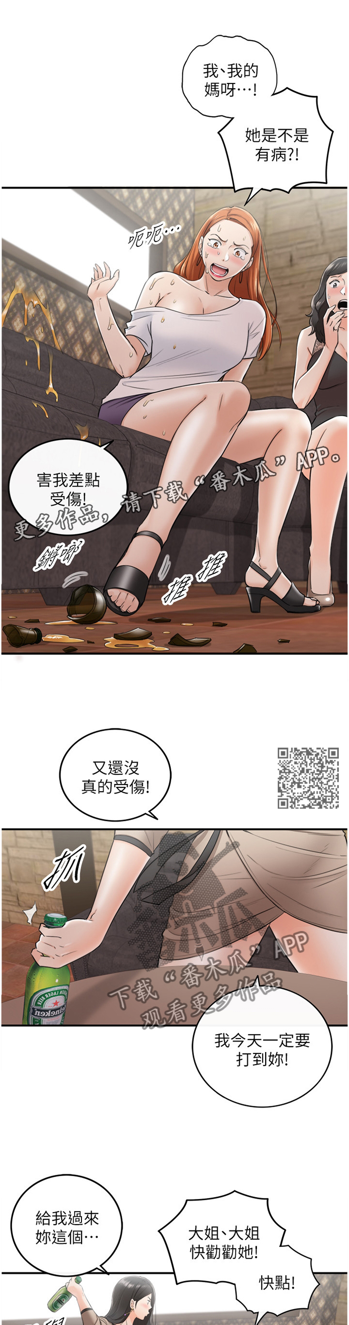 第81章：任性6