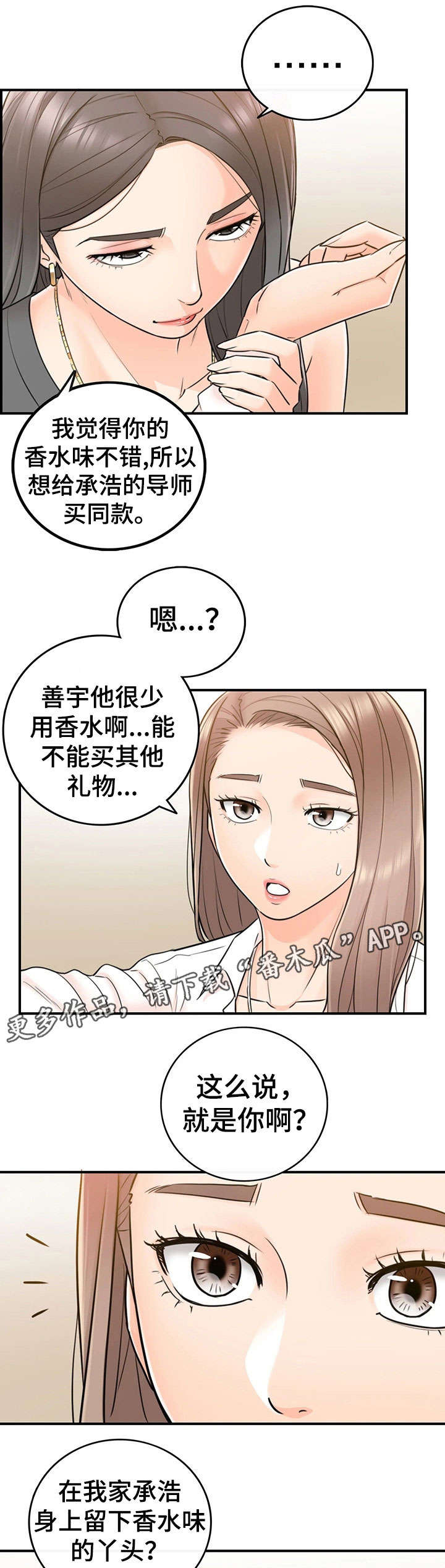 第30章：质问3