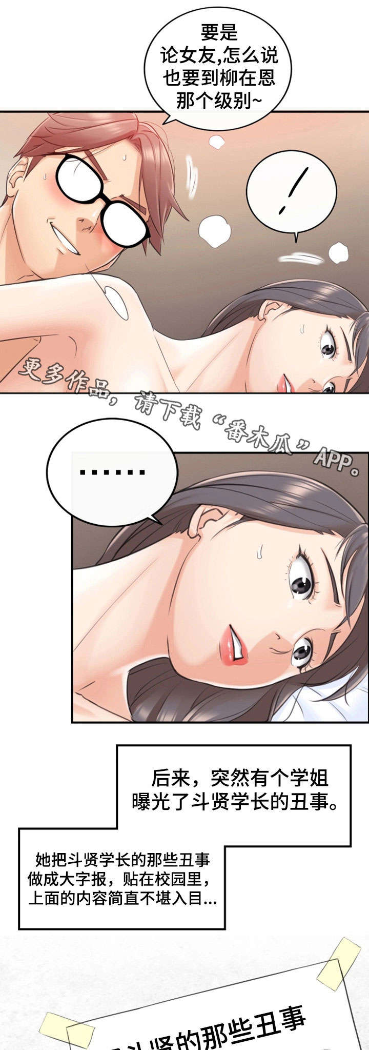 第18章：渣男9