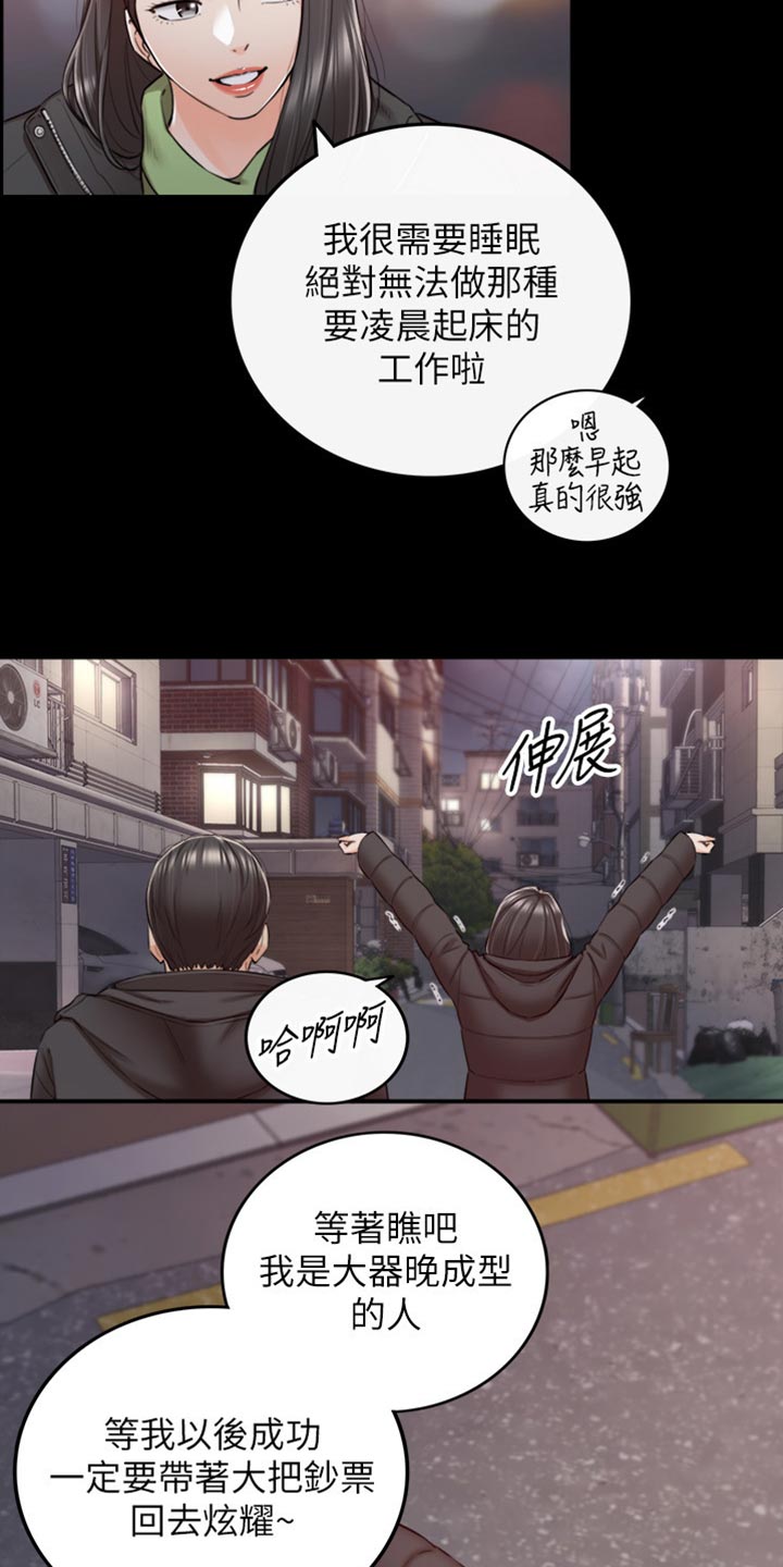 第161章：荒唐的事7