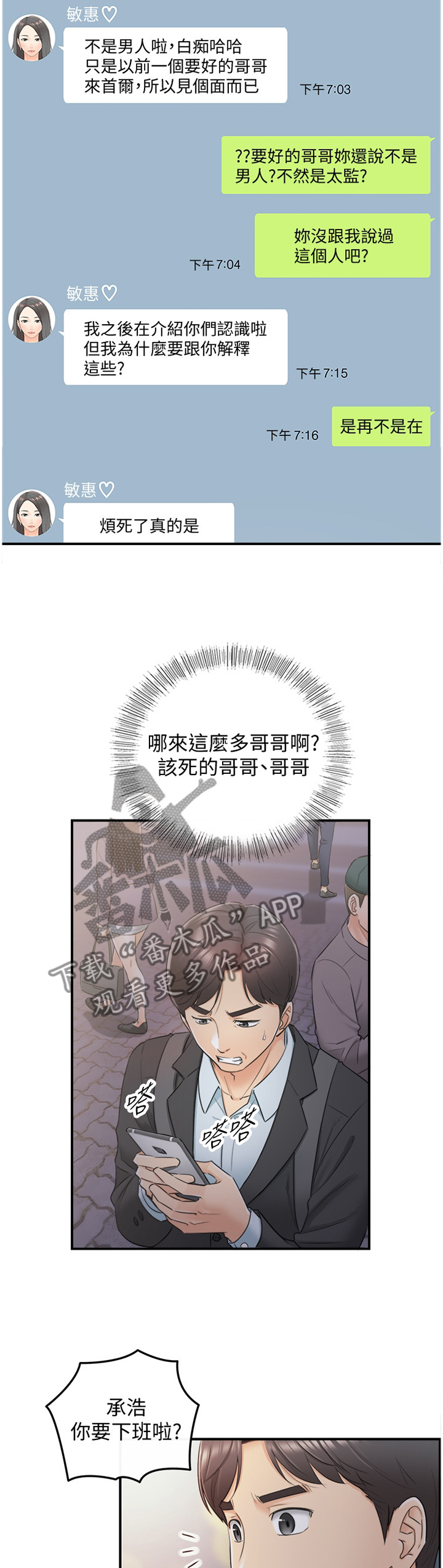 第37章：一无所知3
