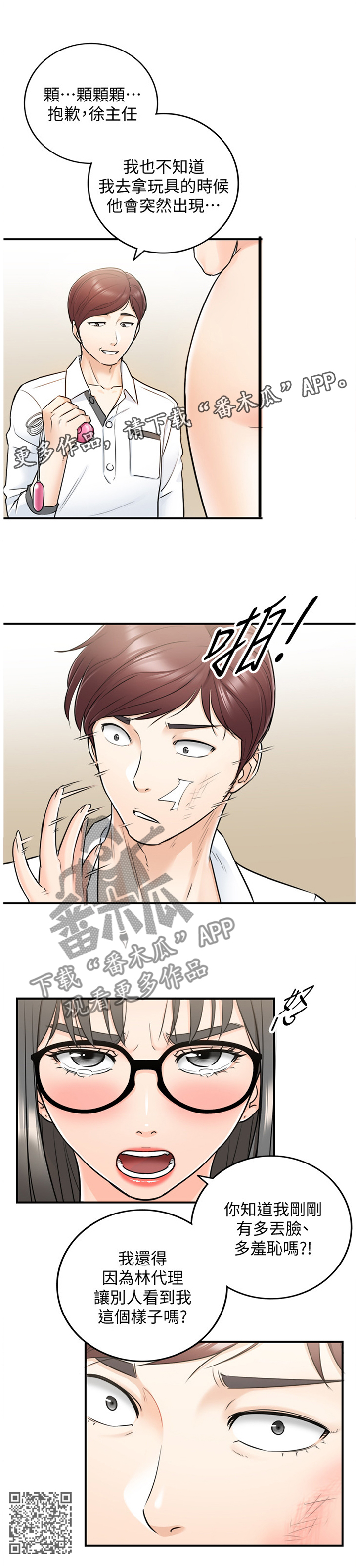 第34章：撞见11