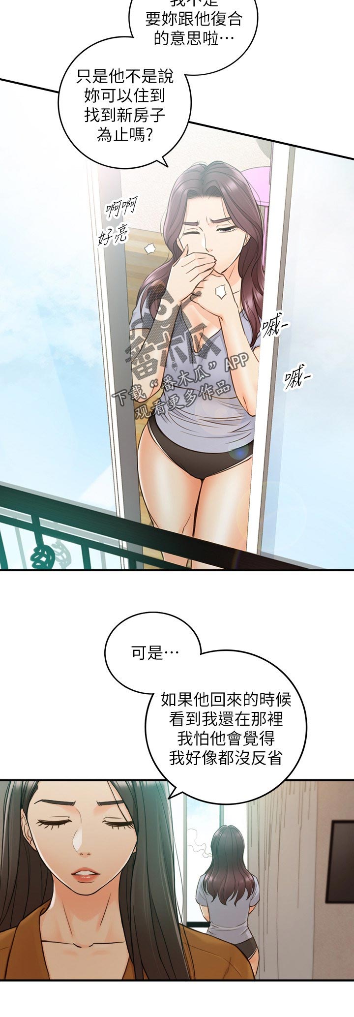第116章：不要随便说出来5