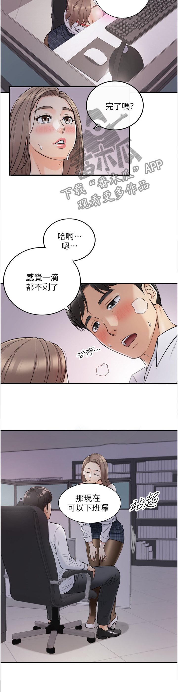 第92章：全身敏感5
