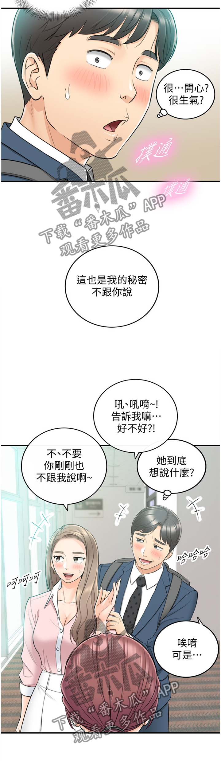 第51章：误会7