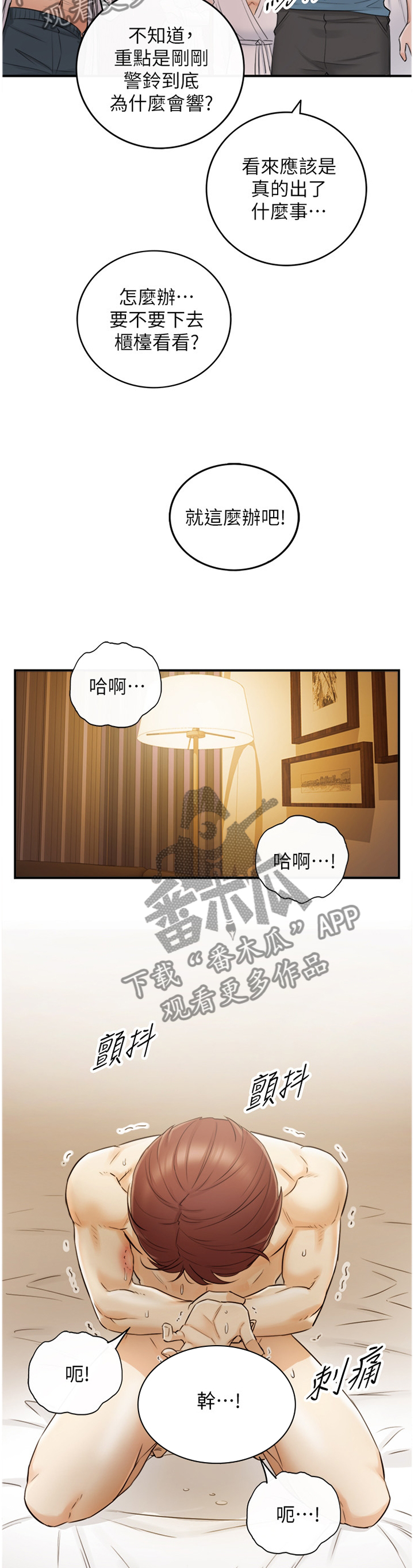 第59章：威胁6