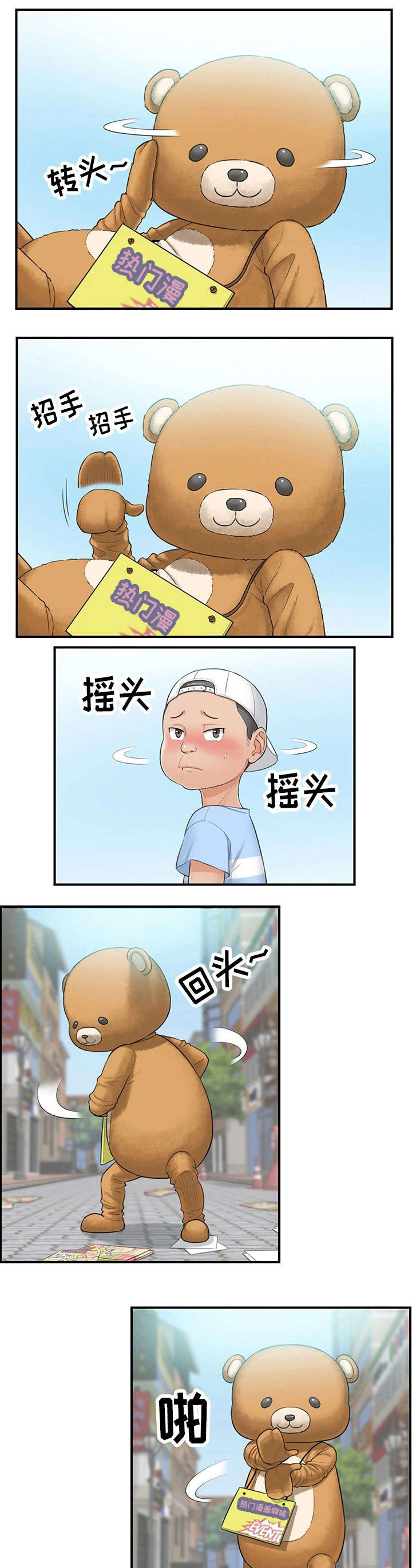 第1章：兼职6
