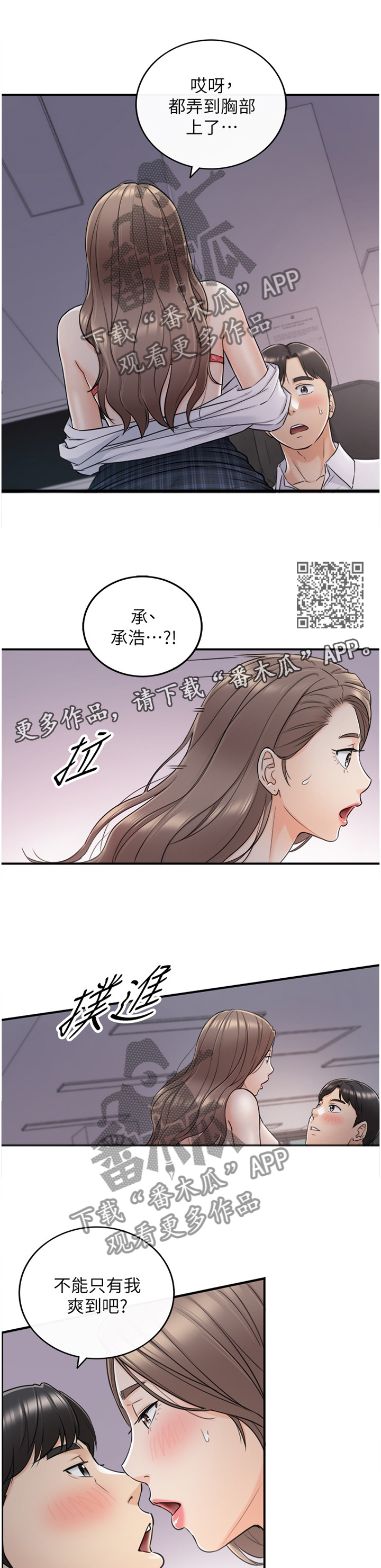 第92章：全身敏感6