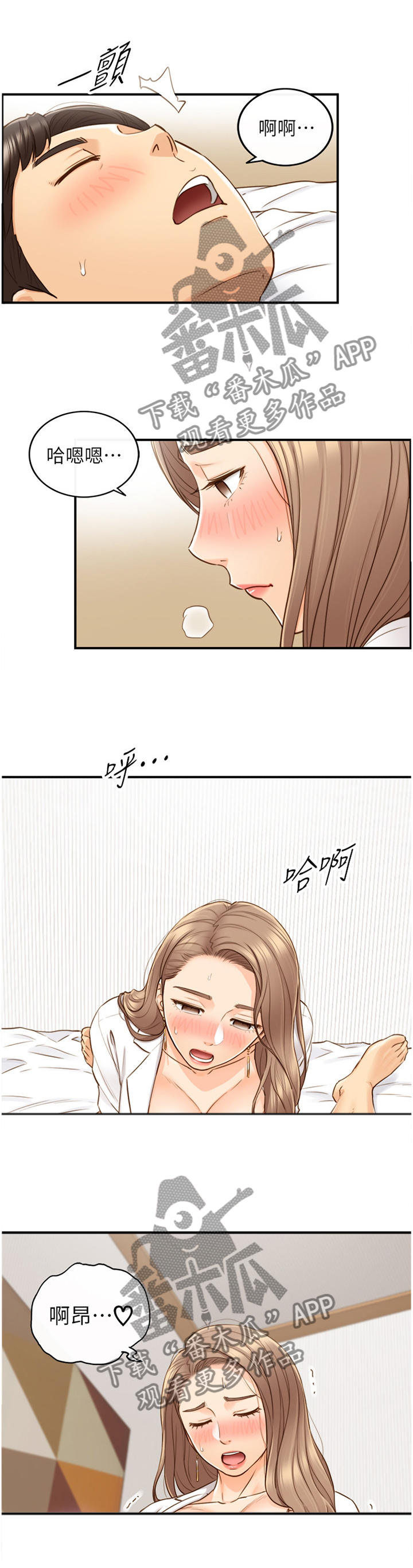第104章：疲惫2