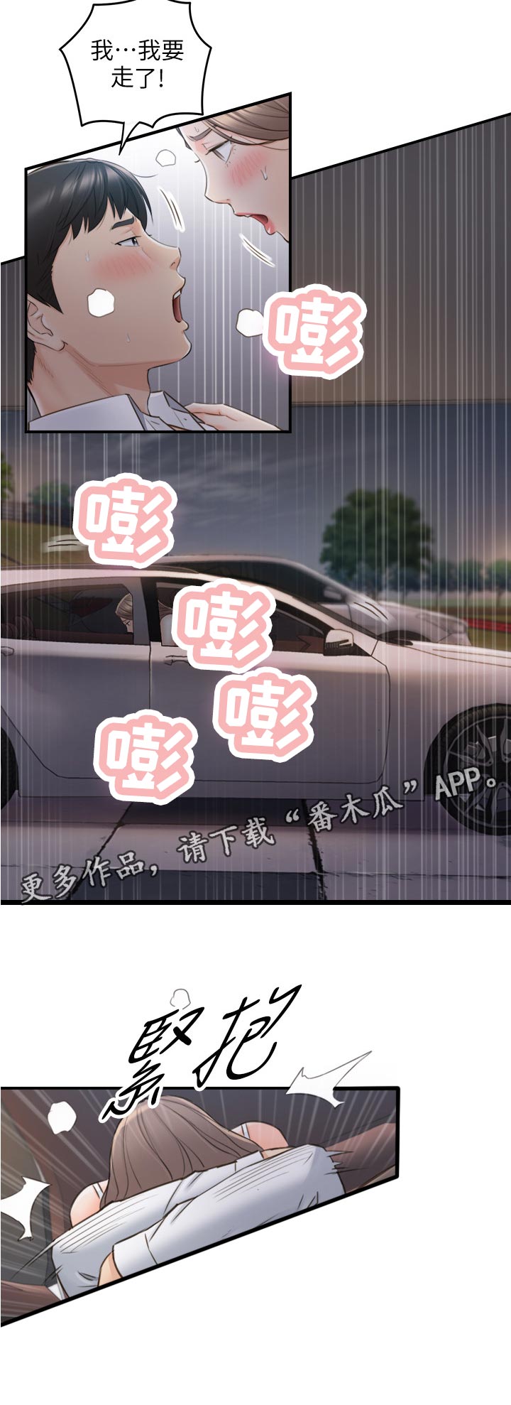 第124章：安分11