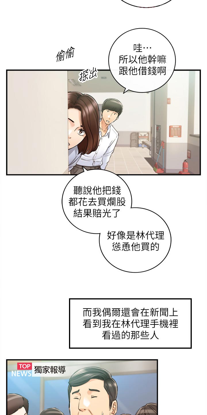 第150章：一辈子的责任2