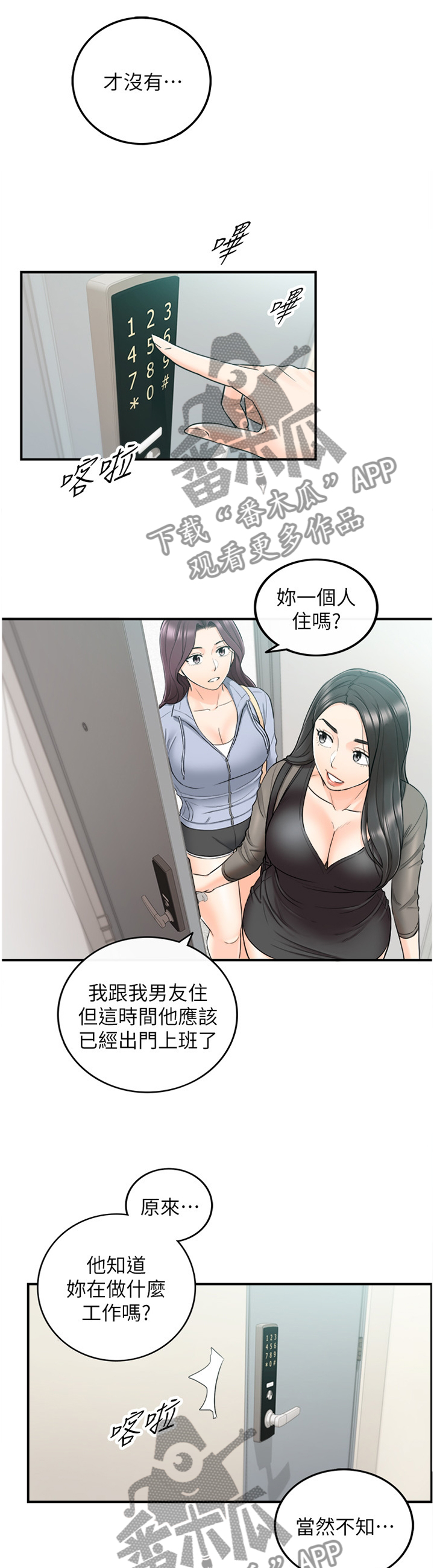 第89章：闺蜜5