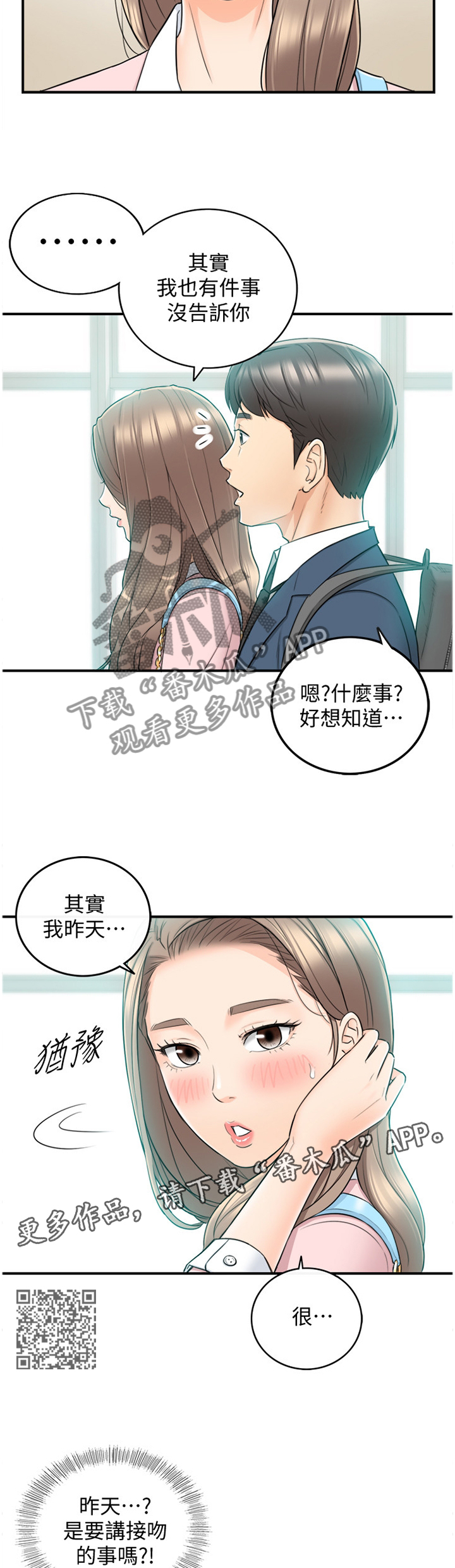 第51章：误会6